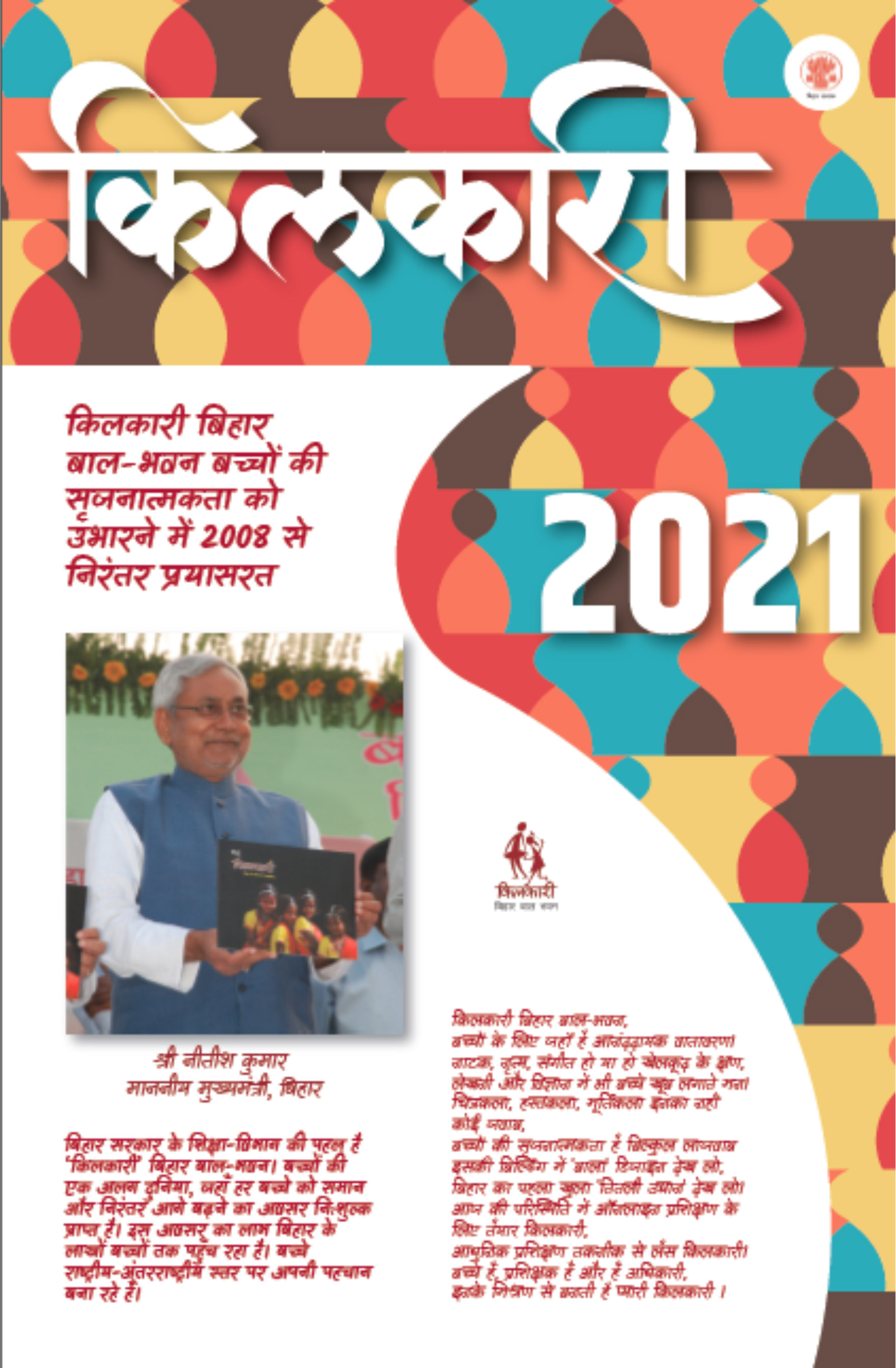 2021